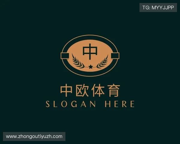 关于中欧体育